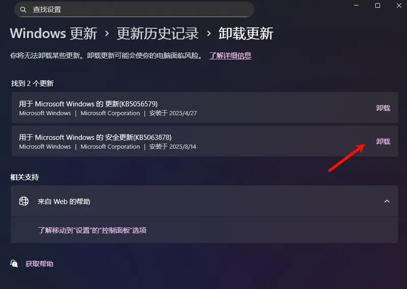 Windows 11 KB5063878 更新致 SSD 消失？技术原理拆解 + 厂商回应 + 避坑建议插图8
