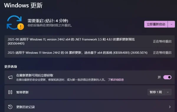 Windows 11 24H2 KB5064081更新详解：AI、任务栏与锁屏全面升级（附直接下载链接）
