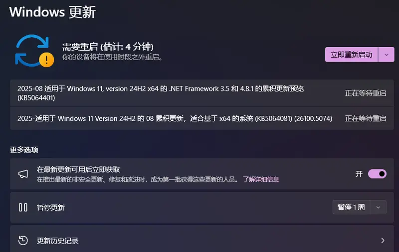 Windows 11 24H2 KB5064081更新详解:AI、任务栏与锁屏全面升级(附直接下载链接)插图 Windows 11 24H2 KB5064081更新详解:AI、任务栏与锁屏全面升级(附直接下载链接)插图