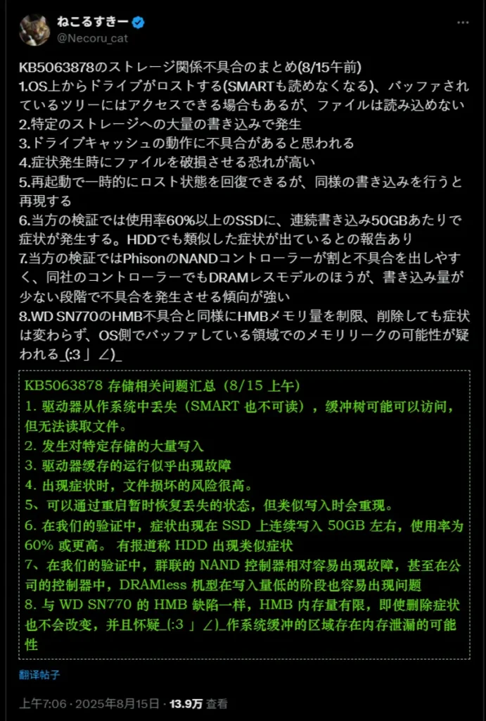 警告：Windows 11 最新更新或导致部分固态硬盘失效插图