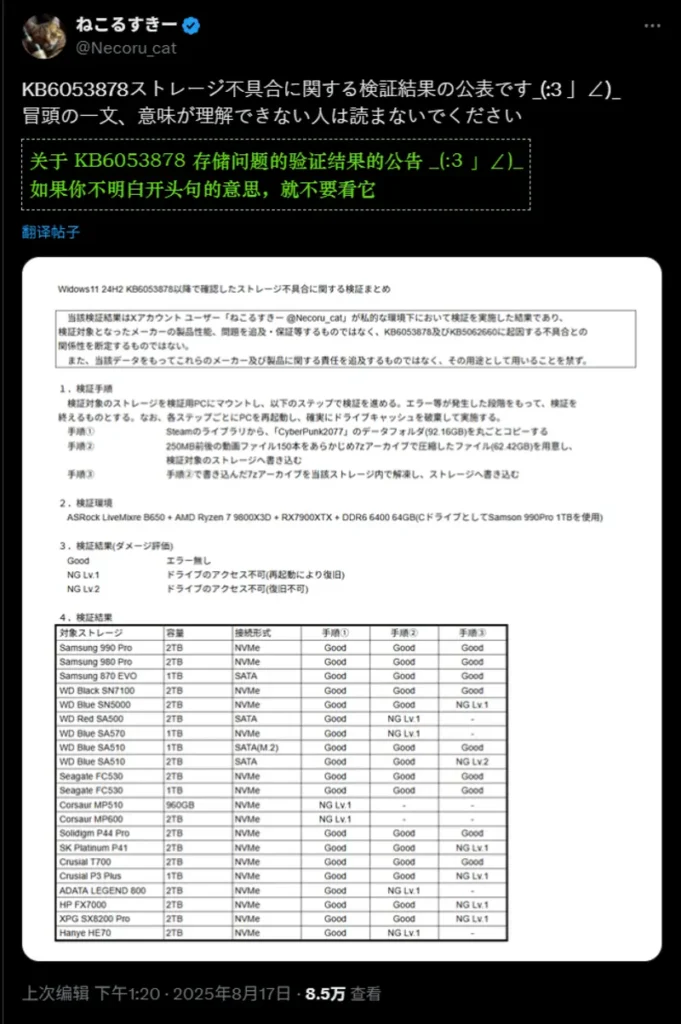 警告：Windows 11 最新更新或导致部分固态硬盘失效插图1