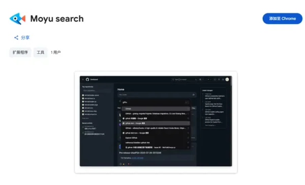 Moyu Search：比 Shift+Cmd+A 更强的标签搜索扩展，中文拼音适配，支持书签 + 历史检索