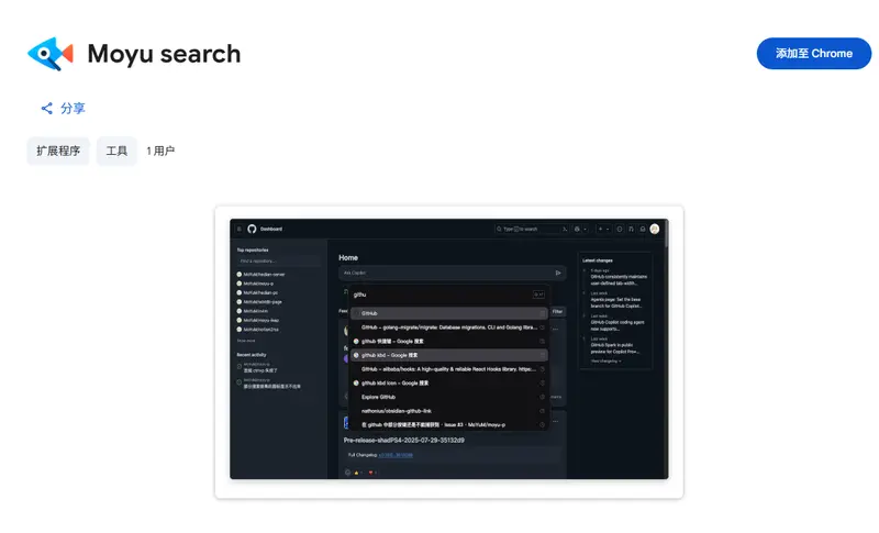 Moyu Search:比 Shift+Cmd+A 更强的标签搜索扩展,中文拼音适配,支持书签 + 历史检索插图 Moyu Search:比 Shift+Cmd+A 更强的标签搜索扩展,中文拼音适配,支持书签 + 历史检索插图