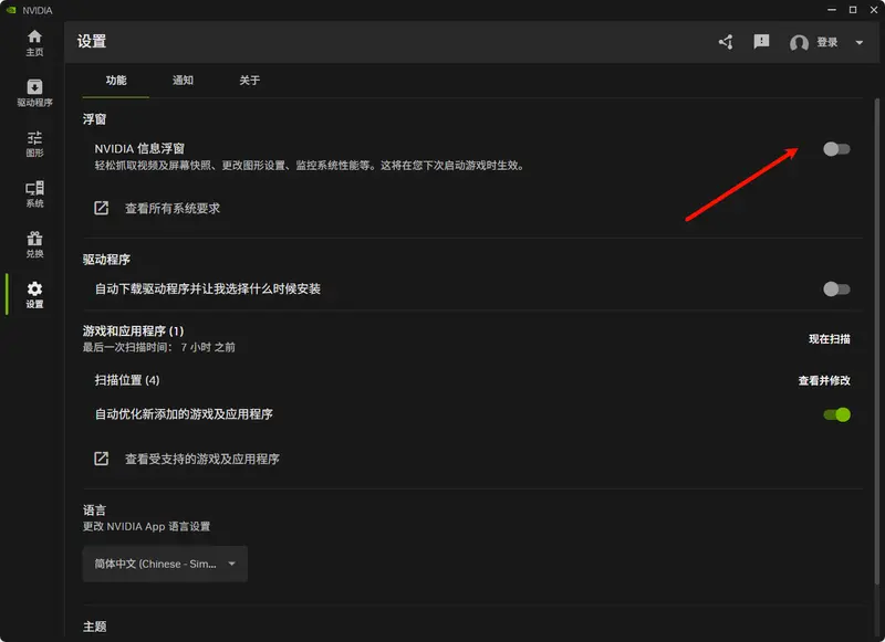 Windows 11屏幕右上角性能计数器移除指南：FPS/GPU/CPU/LAT怎么关？插图