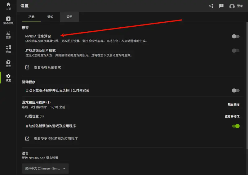 如何修复 NVIDIA 信息浮窗显示错误的 FPS 和显卡信息?插图 如何修复 NVIDIA 信息浮窗显示错误的 FPS 和显卡信息?插图