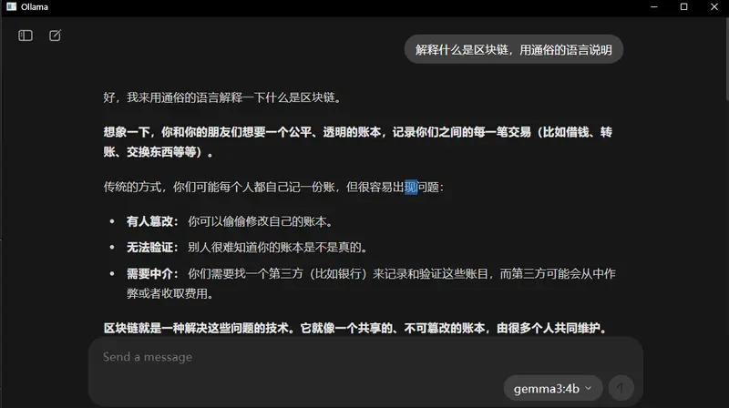 一文搞定 Ollama 本地 AI 部署:从安装到使用,数据隐私全掌控插图8 一文搞定 Ollama 本地 AI 部署:从安装到使用,数据隐私全掌控插图8
