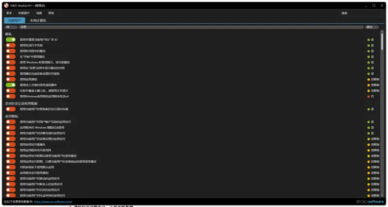 Windows 11隐私保护指南:用ShutUp10+一键禁用数据收集,停止系统监视插图 Windows 11隐私保护指南:用ShutUp10+一键禁用数据收集,停止系统监视插图