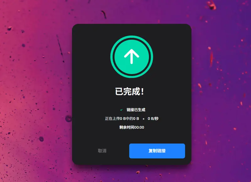 MEGA 推出新工具 Transfer.it:简单、快速、安全的文件分享插图1 MEGA 推出新工具 Transfer.it:简单、快速、安全的文件分享插图1