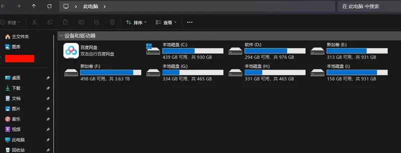 如何修复 Windows 11 中文件资源管理器导航窗格缺失问题?插图 如何修复 Windows 11 中文件资源管理器导航窗格缺失问题?插图