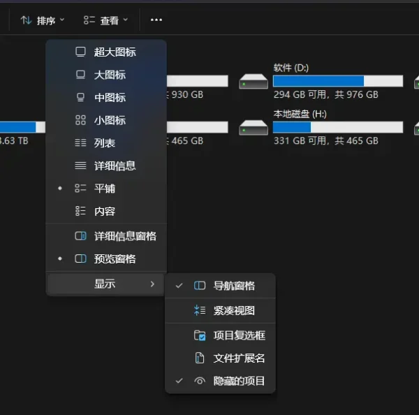 如何修复 Windows 11 中文件资源管理器导航窗格缺失问题？