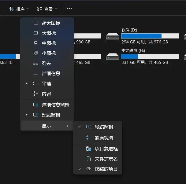 如何修复 Windows 11 中文件资源管理器导航窗格缺失问题?插图1 如何修复 Windows 11 中文件资源管理器导航窗格缺失问题?插图1