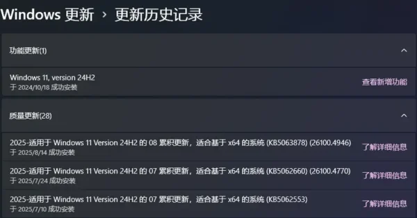 Windows 11 KB5063878 问题解析：AutoCAD 需管理员权限、OBS NDI 延迟，临时解决方案已明确
