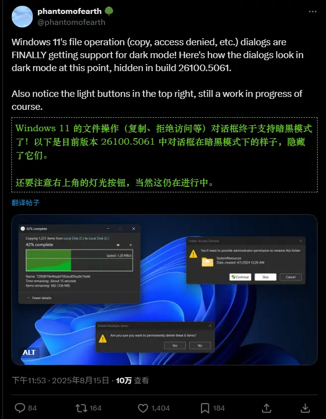 微软终于开始修复 Windows 11 文件资源管理器的暗色模式插图 微软终于开始修复 Windows 11 文件资源管理器的暗色模式插图