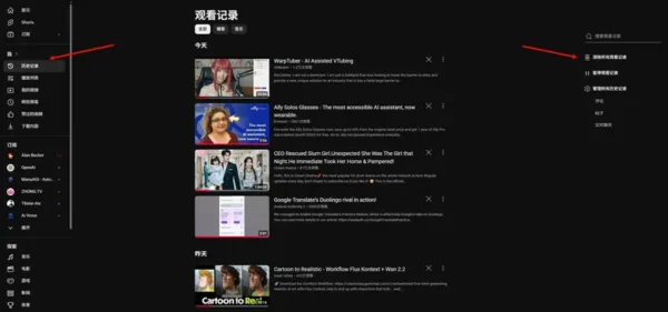告别奇怪推荐：三步重置 YouTube 推荐算法，让 YouTube 重新学习你的真实偏好