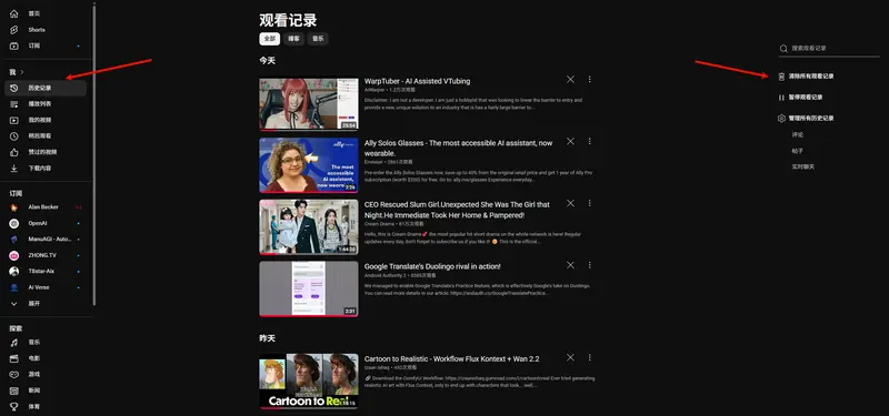 告别奇怪推荐:三步重置 YouTube 推荐算法,让 YouTube 重新学习你的真实偏好插图 告别奇怪推荐:三步重置 YouTube 推荐算法,让 YouTube 重新学习你的真实偏好插图