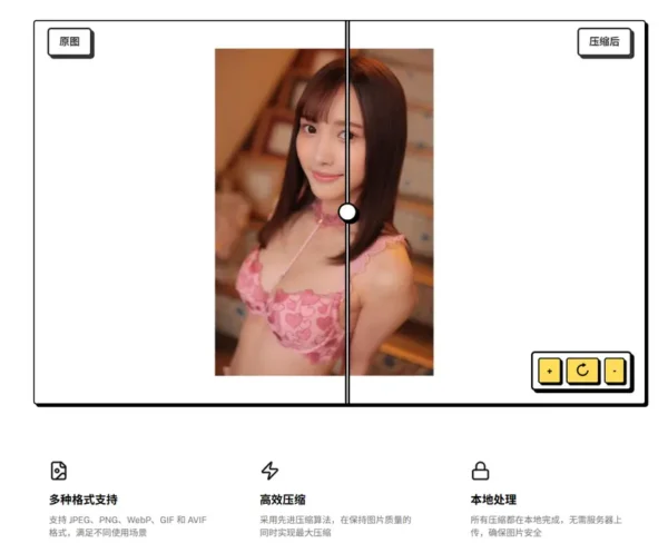 ZipPic：不上传、不泄露，这款在线工具让图片压缩更安全