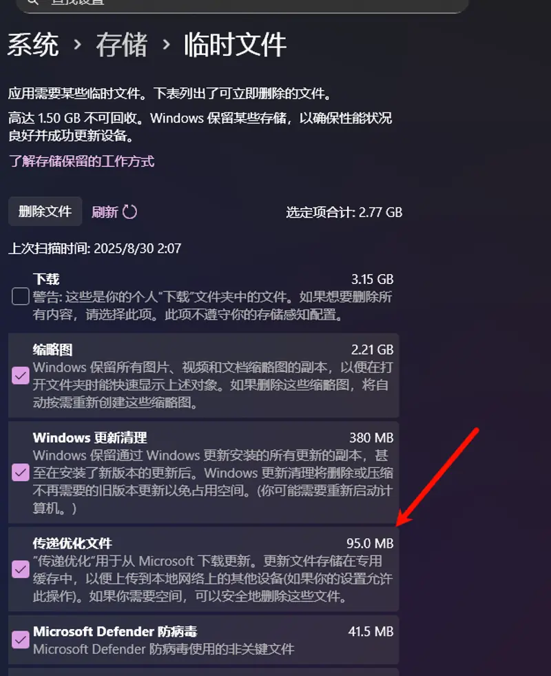 Windows 11 更新错误 0x80240069 修复指南：四步解决 WSUS/SCCM 部署问题插图1