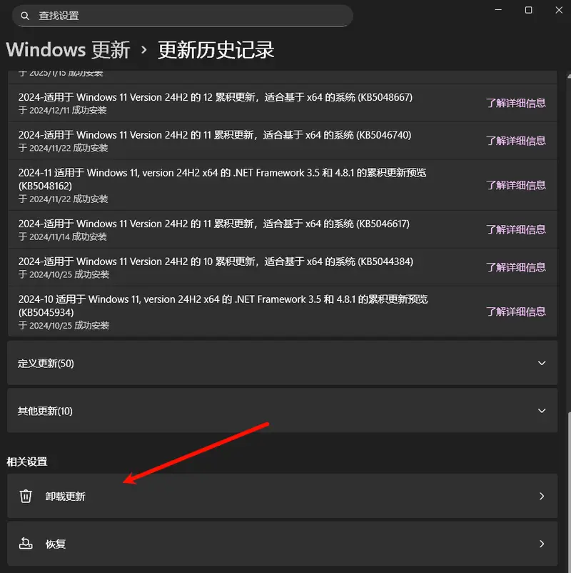 Windows 11 更新错误 0x80240069 修复指南：四步解决 WSUS/SCCM 部署问题插图2