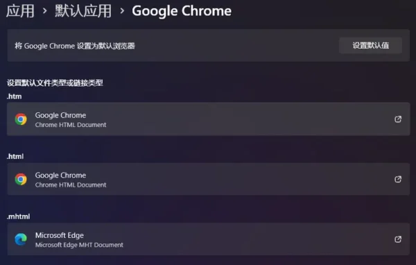 Windows 11 搜索将支持默认浏览器：代码显示可跳转 Chrome，不再强制 Edge