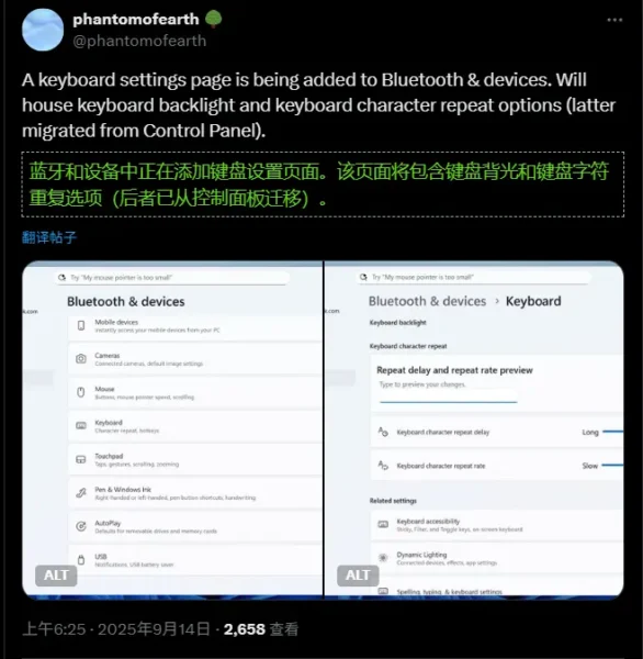微软持续推进：更多控制面板功能移入 Windows 11 设置应用