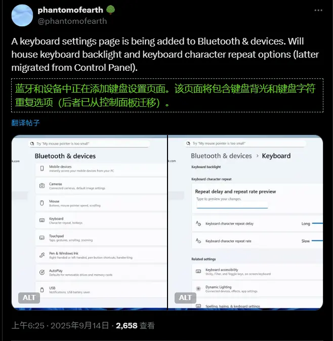微软持续推进：更多控制面板功能移入 Windows 11 设置应用插图