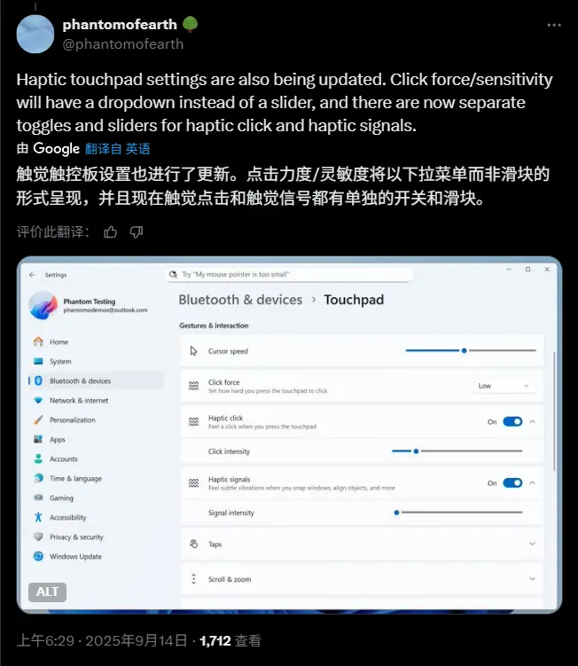 微软持续推进：更多控制面板功能移入 Windows 11 设置应用插图1