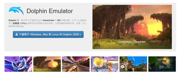 Dolphin 模拟器重大更新：告别崩溃，三款“顽疾”游戏终获完美支持