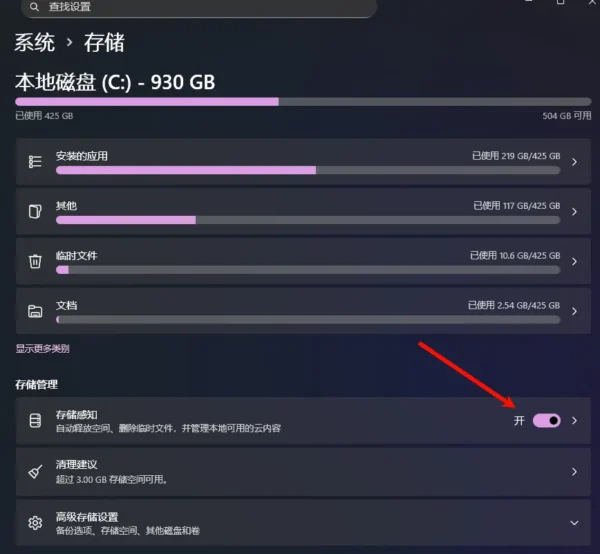 Windows 存储空间告急？5 类 “空间杀手” 及清理方案全解析