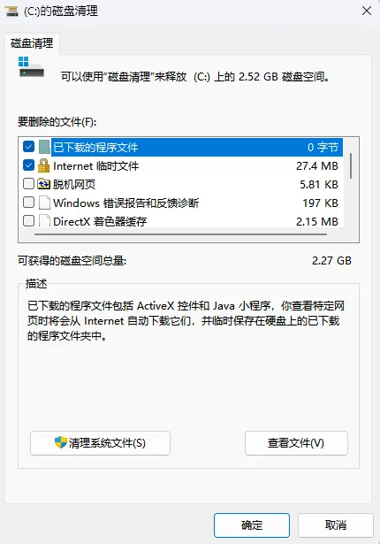 Windows 存储空间告急?5 类 “空间杀手” 及清理方案全解析插图2 Windows 存储空间告急?5 类 “空间杀手” 及清理方案全解析插图2