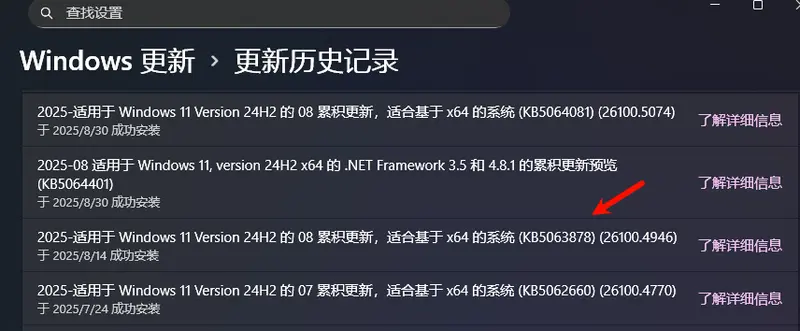 如何应对Windows 11 24H2 KB5063878 可能引发的 SSD 风险?一份冷静的应对指南插图 如何应对Windows 11 24H2 KB5063878 可能引发的 SSD 风险?一份冷静的应对指南插图