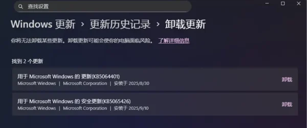 如何修复 Windows 11 更新 KB5064081 导致的蓝光播放问题