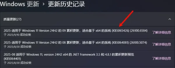 Windows 11 24H2 KB5065426 正式发布：任务栏时钟回归、AI 功能扩展与完整更新指南