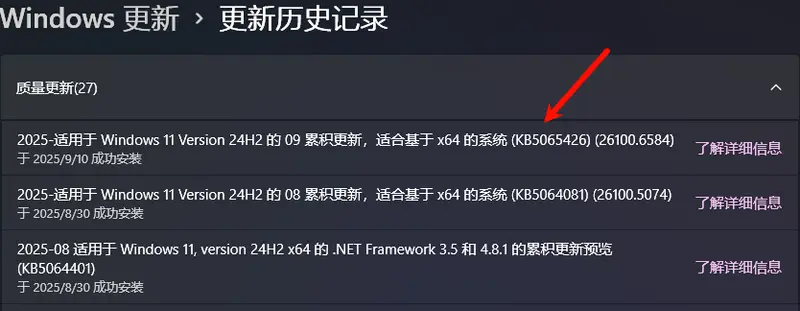 Windows 11 24H2 KB5065426 正式发布：任务栏时钟回归、AI 功能扩展与完整更新指南插图