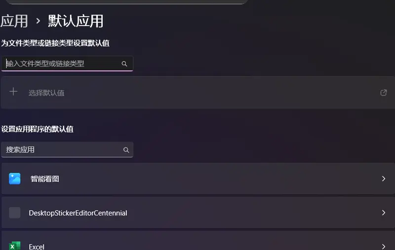 MSEdgeRedirect：让 Windows 11 任务栏搜索使用你喜欢的浏览器插图1