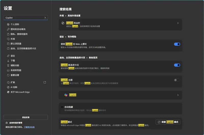 如何把 Microsoft Edge 变成一款真正好用的浏览器？插图1