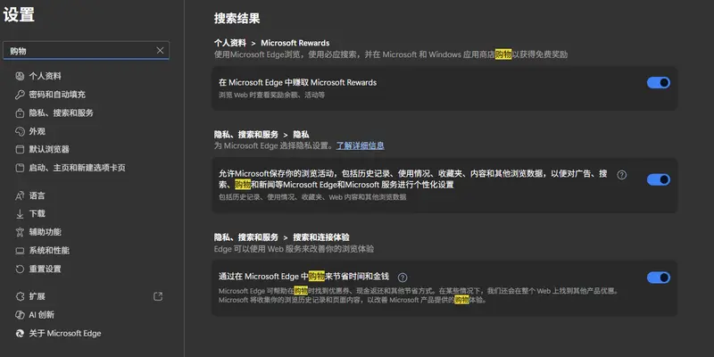 如何把 Microsoft Edge 变成一款真正好用的浏览器？插图2