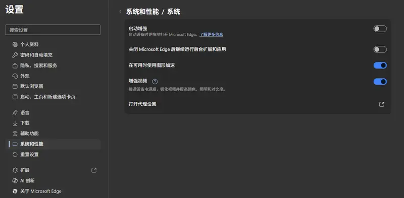 如何把 Microsoft Edge 变成一款真正好用的浏览器？插图6