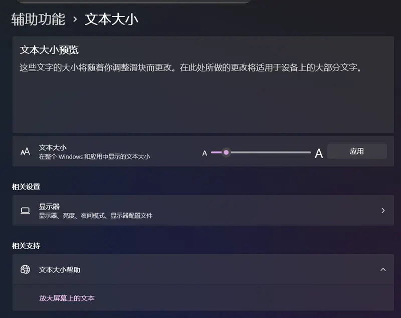 6个 Windows 设置与使用习惯，科学缓解工作眼疲劳插图1