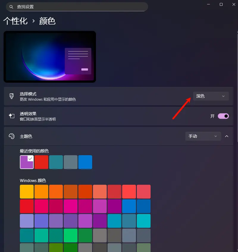 6个 Windows 设置与使用习惯，科学缓解工作眼疲劳插图2
