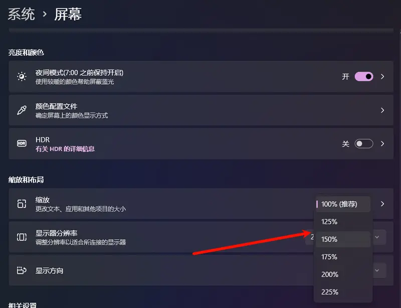 6个 Windows 设置与使用习惯，科学缓解工作眼疲劳插图3