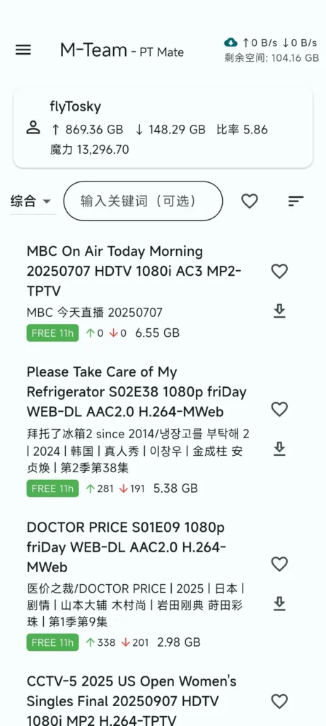 PT Mate(PT伴侣):基于 Flutter 的现代化私有种子站点客户端插图1 PT Mate(PT伴侣):基于 Flutter 的现代化私有种子站点客户端插图1