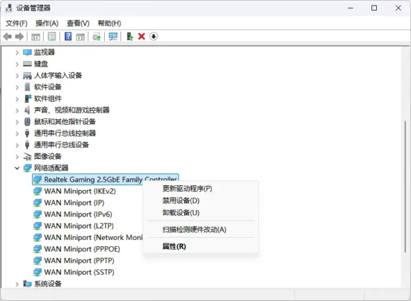 如何修复 Windows 11 中 Rtu53cx22x64.sys 导致的蓝屏错误