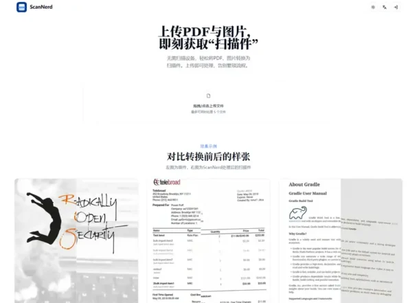 ScanNerd：一款完全本地化的免费扫描效果生成工具