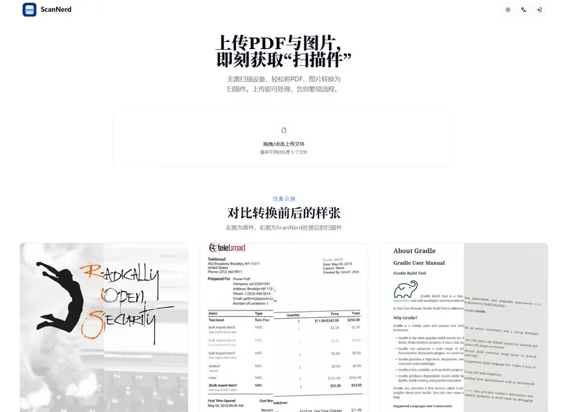 ScanNerd:一款完全本地化的免费扫描效果生成工具插图 ScanNerd:一款完全本地化的免费扫描效果生成工具插图