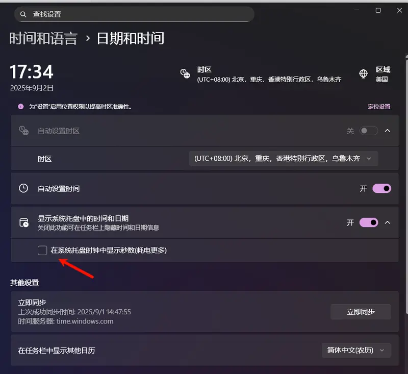 Windows 任务栏显示秒数真会耗电吗?LTT Labs 实测结果出人意料插图4 Windows 任务栏显示秒数真会耗电吗?LTT Labs 实测结果出人意料插图4