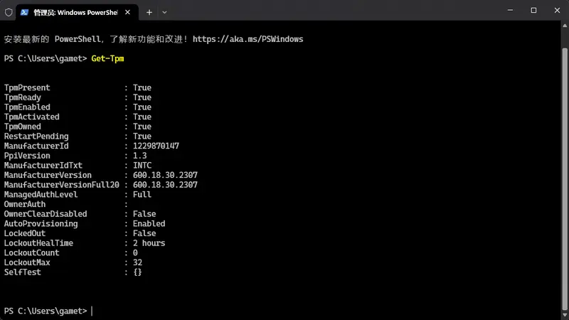 电脑升级 Windows 11、玩新游都要它：教你如何检测并启用TPM 2.0，附详细步骤插图1