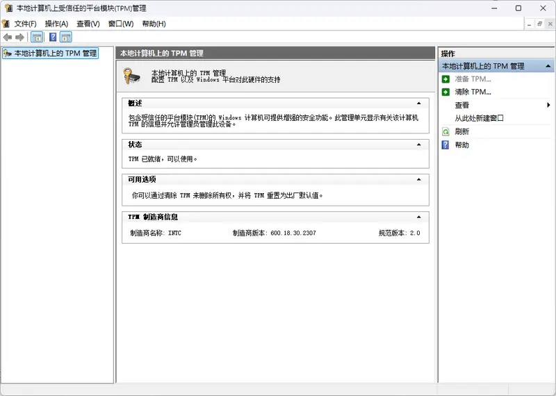 电脑升级 Windows 11、玩新游都要它：教你如何检测并启用TPM 2.0，附详细步骤插图2