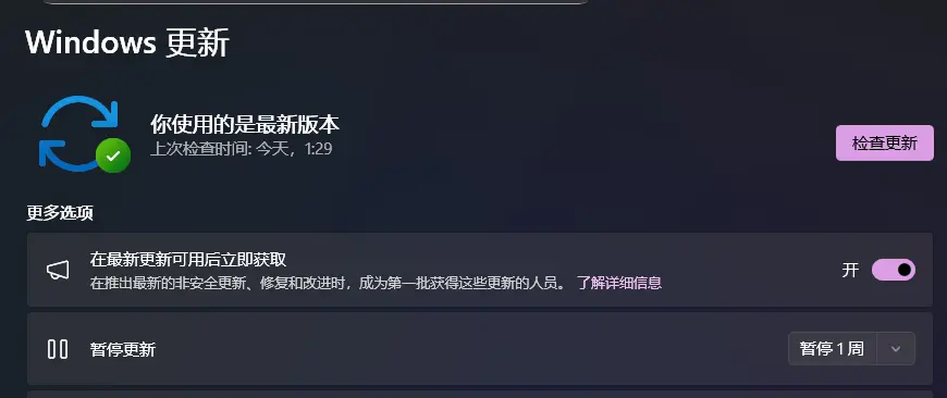 微软2025年8月安全更新引发UAC异常：非管理员用户遭遇意外权限提示插图