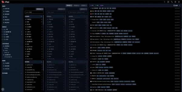 UTags 书签管理器：为高效用户打造的标签化信息组织方案