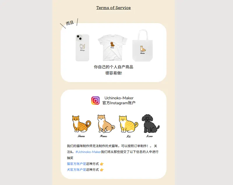 把你的毛孩变成专属IP！日本推出宠物插画生成器「Uchinoko-Maker」插图1